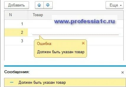 Сообщю