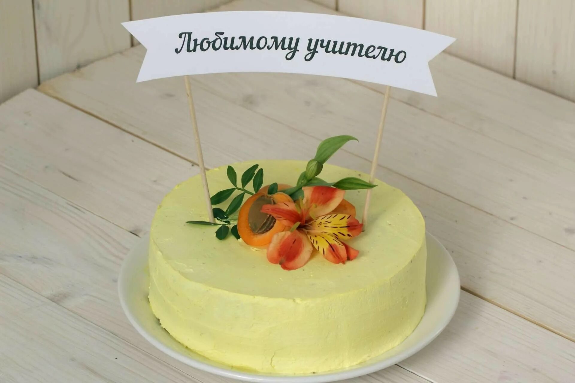 Торт на день учителя. Торт на день учителя. Торт на день учителя. Торт учителю на день учителя. Торт на день учителя без мастики.