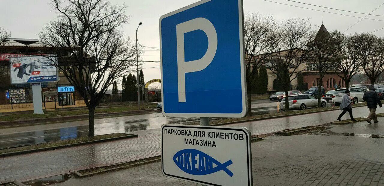 Panorama: Океан, fish store, Russia, Kaliningrad, Chernyakhovskogo Street, 78 - 
