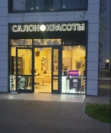 Салон шелк дмитров. Оптика дмитров аверьянова. Типатинг фото. Салон силк ярославль. Салон шелк дмитров.