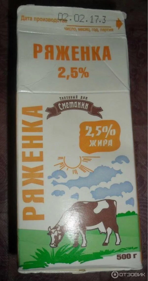 Ряженка 2 5 процента. Ряженка 2 5 процента