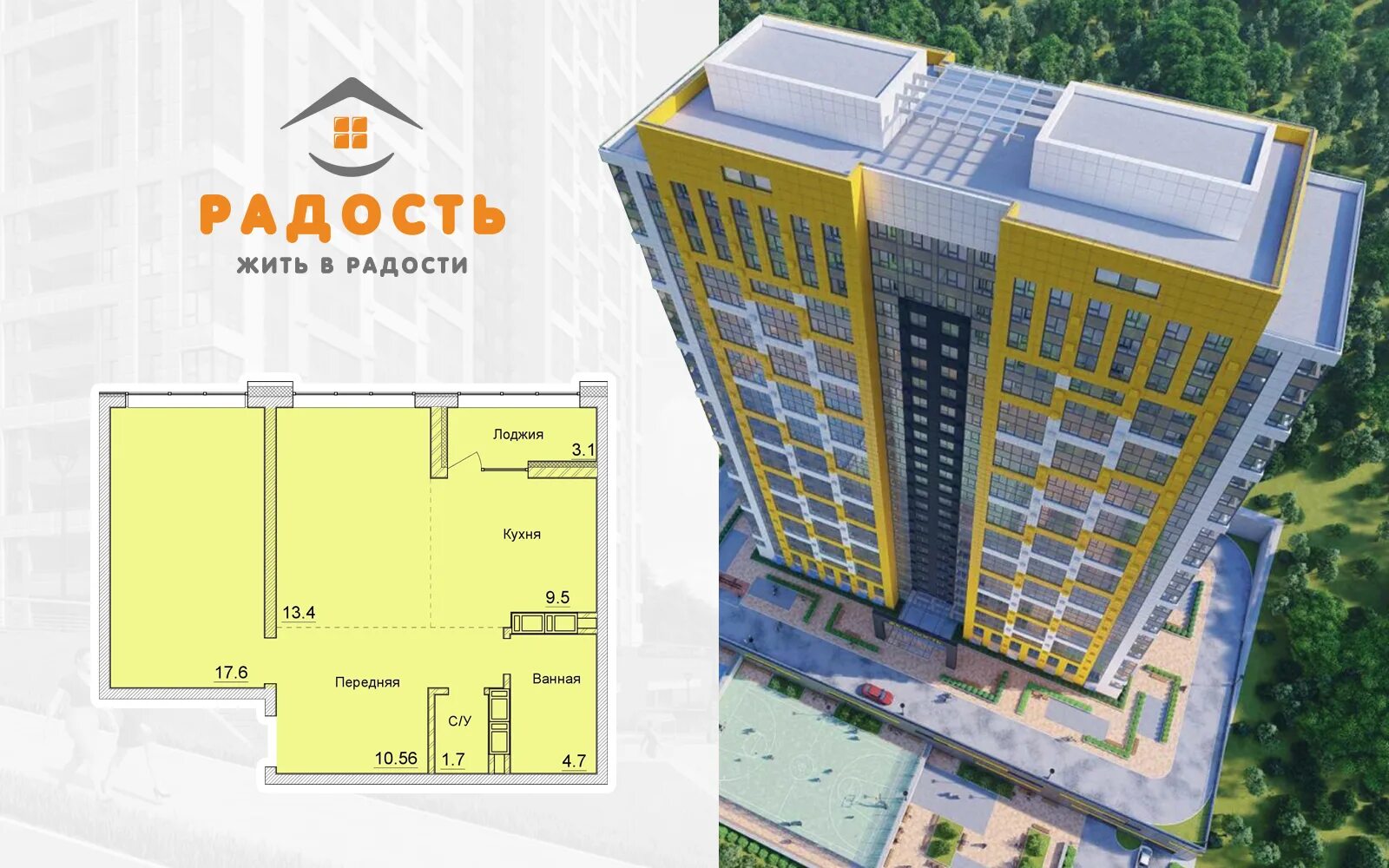 Жк радость радумля. Жк радость отзывы. Жск радость владивосток. Жк радость отзывы. Экоквартал радость.