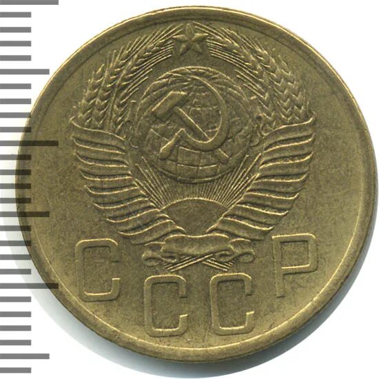 5 копеек 1952