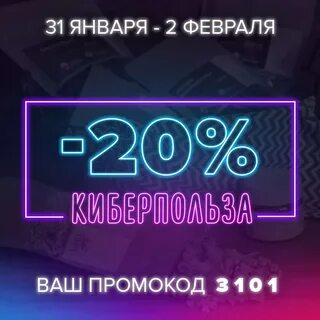 Киберхиро