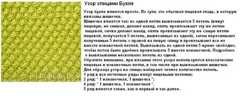 Вязание спицами рисунок кукуруза