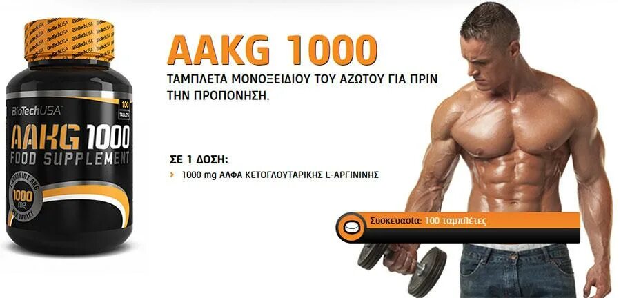 Таурин тренировки. Biotech l-arginine (90 капс.). кофеин и таурин. таурин для спортсменов. таурин аминокислота.