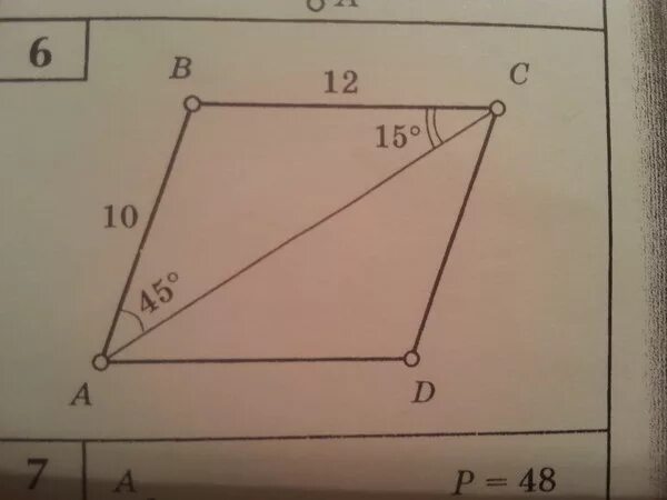 Найти аб угол б 45 градусов. Параллелограмм ab 10 BC 12. Дано АВСД параллелограмм найти площадь. ABCD параллелограмм ab BC Найдите. Ab = 10 BC=12 угол a=45 угол c=15.