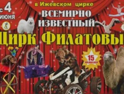 Цирк на карте