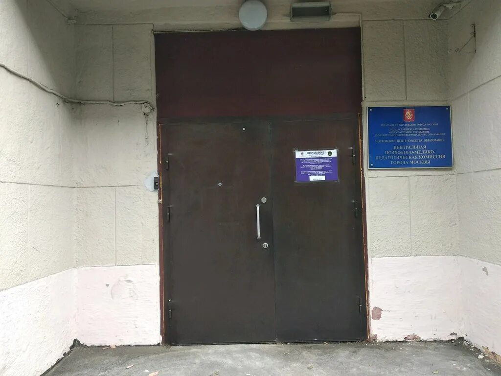 пмпк ивановской области. москвы. пмпк москва долгоруковская 5. долгоруковская 5 цпмпк. режим работы пмпк.