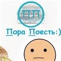 Пор поем