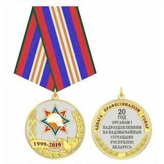 20 лет службы в мчс
