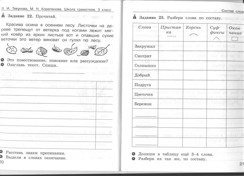 Рабочий лист задание 4