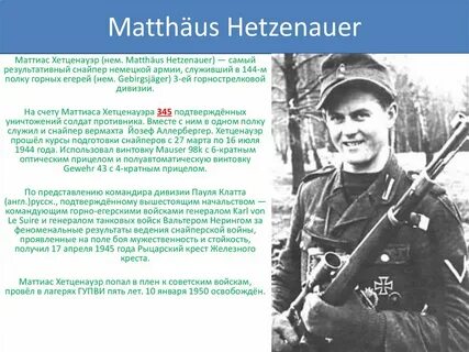 Результативные снайперы