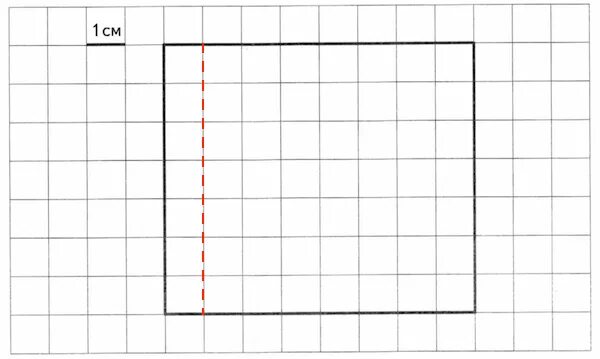 Впр по математике 7 класс 2024 вольфсон. Нарисуй прямоугольник с периметром 12 см учи ру. Проведи прямую линию так чтобы прямоугольник оказался. Провести прямую линию так чтобы прямоугольник оказался разбит на.
