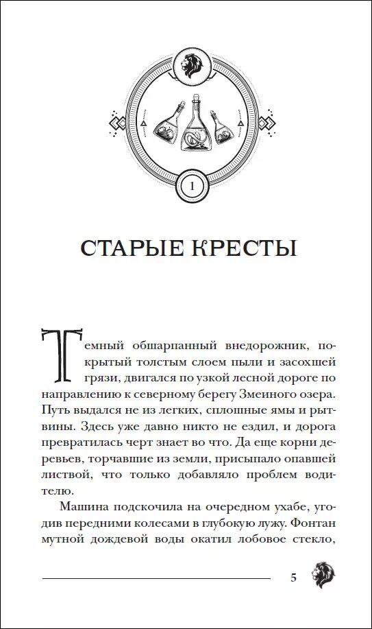 Антидемон 10 книга. Книга Пандемониум Восход Багровой ночи. Пандемониум книги герои забытых легенд.