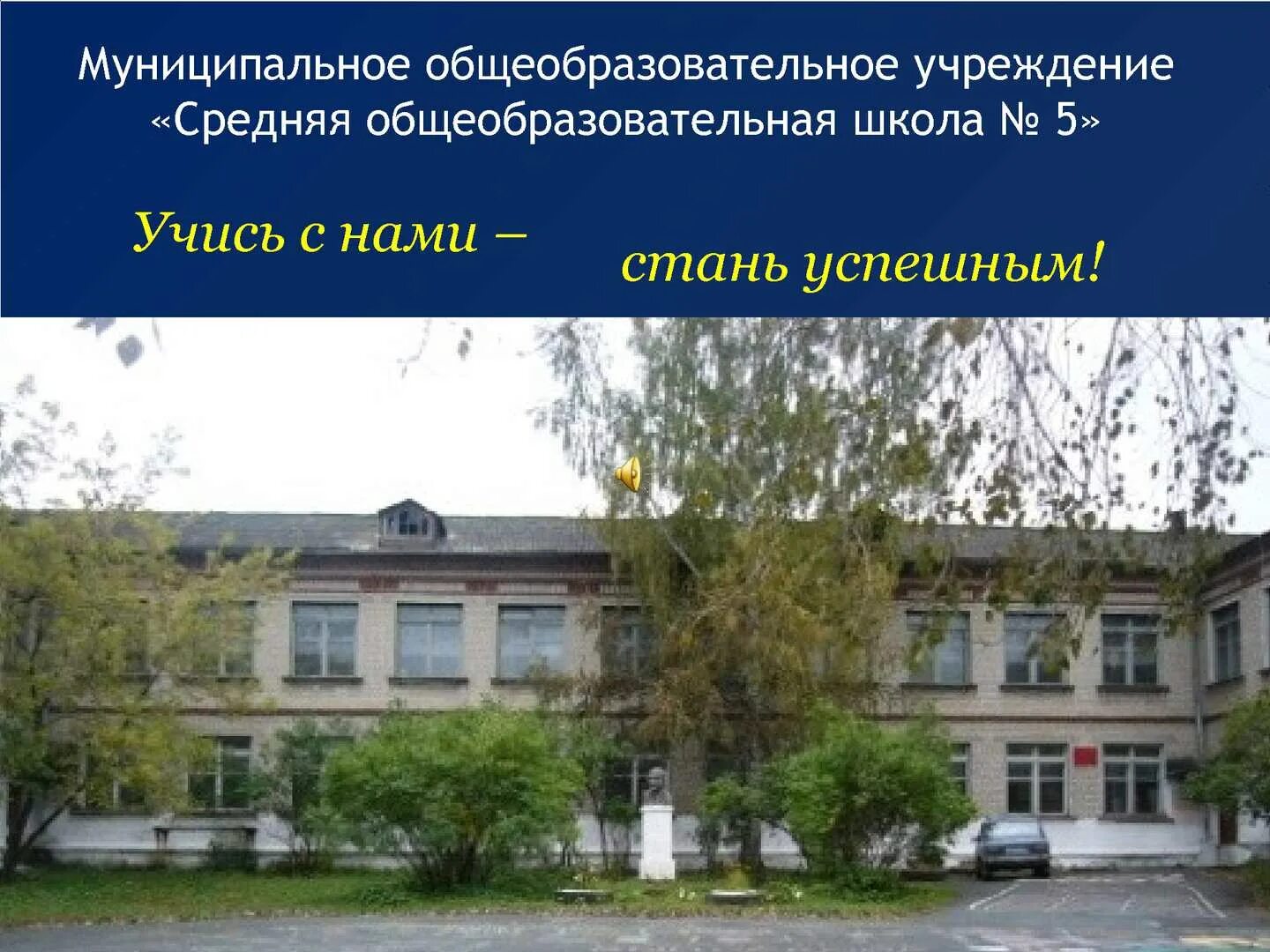 Муниципальная образовательная школа. Школа 5 большой исток. моу &quot;средняя школа №25&quot;. средние общеобразовательные учреждения. школа 30 большой исток.