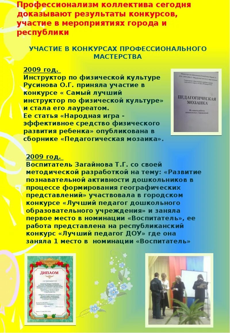 Участие в мероприятиях города