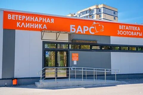Магазин барс на чайковского тверь