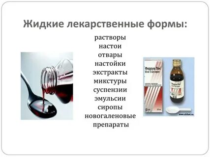 Растворы технология изготовления лекарственных форм