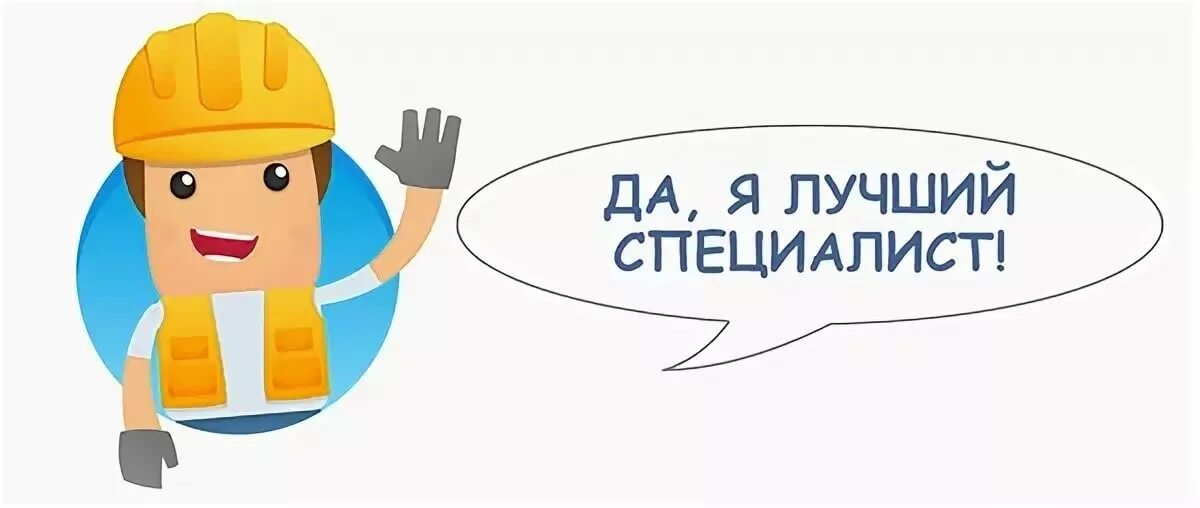 специалист по охране труда фото. восток-сервис ростов-на-дону. номинации по охране труда. конкурс лучший специалист по охране труда. лучший специалист по охране труда.