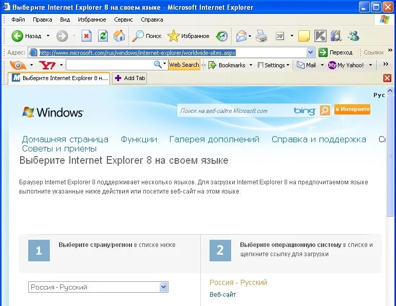 Веб по русскому. Интерфейс эксплорер. Программа Internet Explorer. Internet Explorer Интерфейс. Браузер интернет эксплорер Интерфейс.