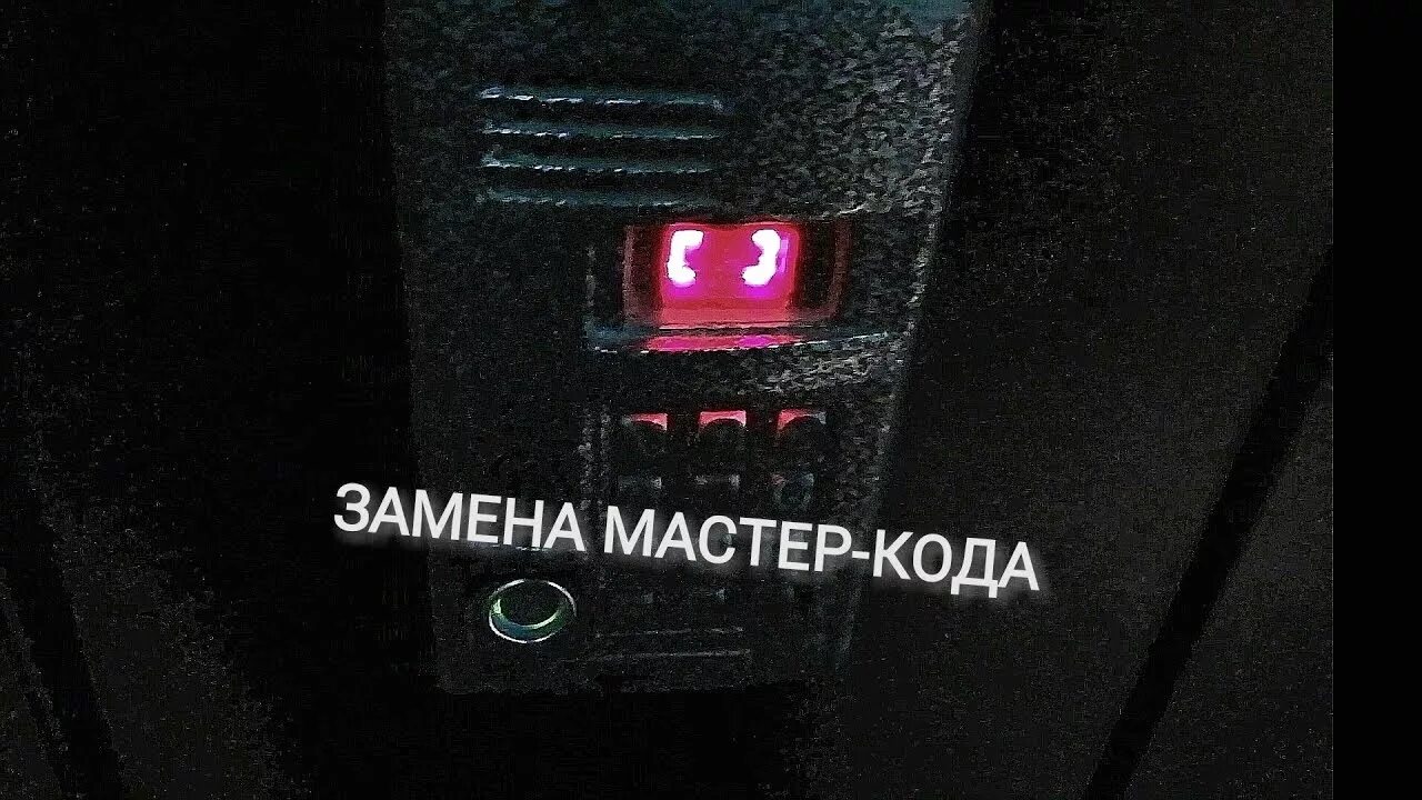 Домофон метаком 2003. Схема подключения контроллера мл 395. Контроллер z-5r программирование ключей. Запись мастер ключа. Перемычка для домофона vizit.