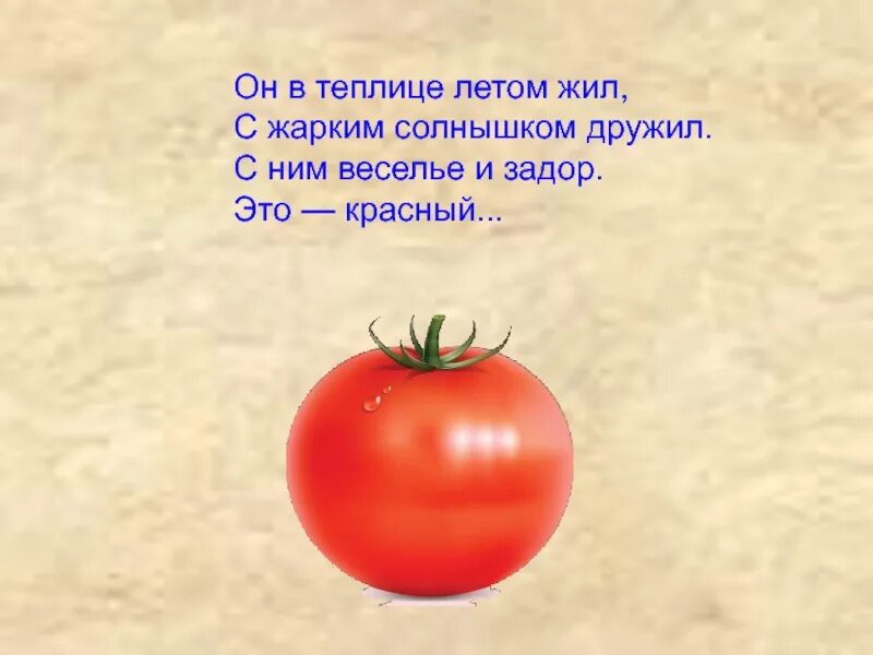 Загадки просто отгадывать. Лёгкие загадки. Загадки несложные. Легкие загадки для детей. Легкая загадка.