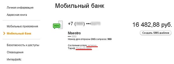 Как подключить мобильный банк на андроид. Как подключить 900 сбербанк через телефон на номер мобильный. как подключить мобильный банк по коду номер 900. как подключить мобильный банк если нет 18 лет. как подключить мобильный банк на самсунг м51.