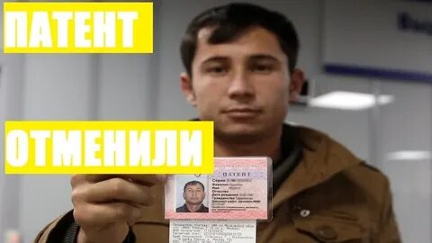 Аннулирование патента