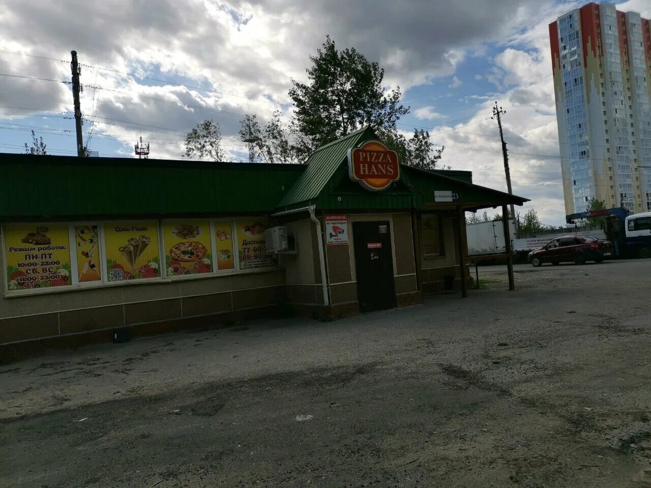 ханты-мансийске чехова 72а. ул энгельса 16 ханты-мансийск. пицца ханс. ул энгельса 45 ханты-мансийск. пицца ханс.