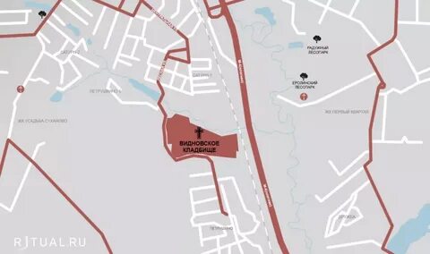 Видновское кладбище