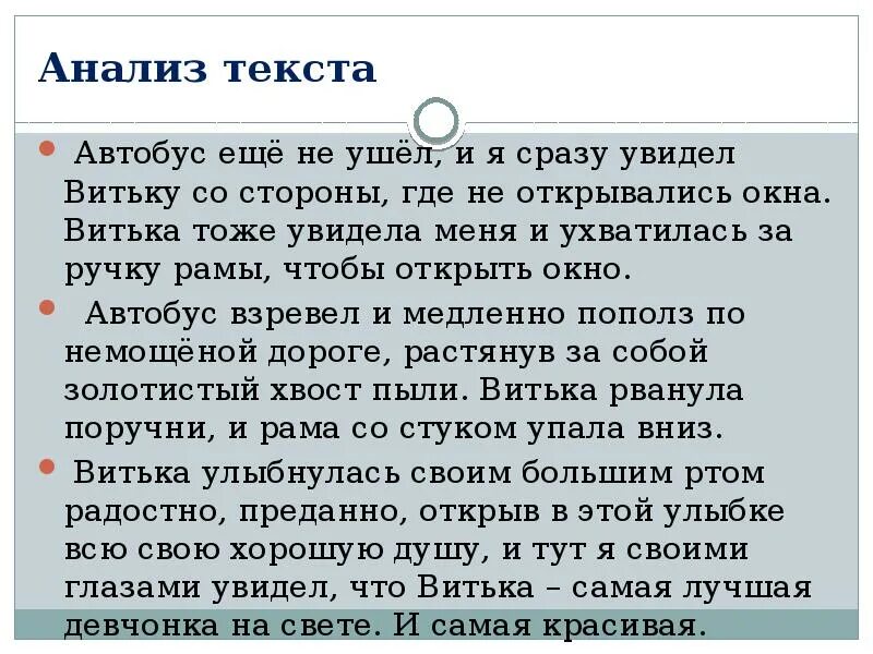 Автобус еще не ушел впр 7 класс. Сочинение на тему из окна автобуса. из окна автобуса анализ. тема произведения из окна автобуса. автобус ещё не ушёл последние пассажиры.