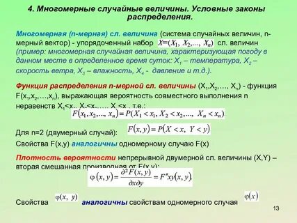 Деление случайных величин