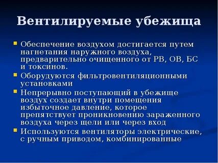 Воздух обеспечение
