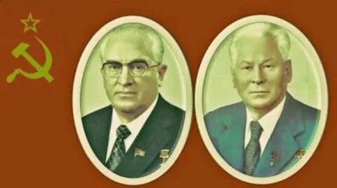 Андропов и черненко