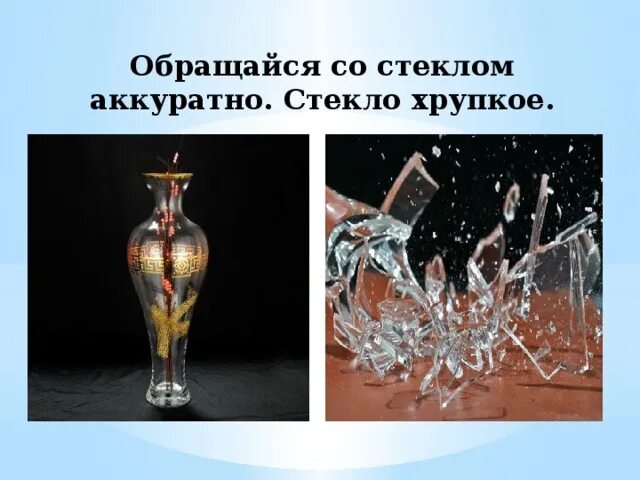 Стеклянной определение
