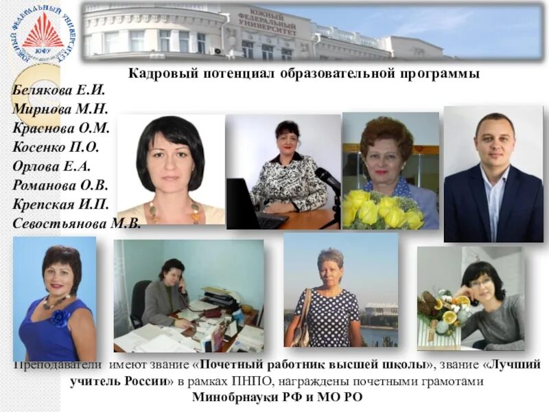 Учителя вологда 2021. Педагог года ленск. Звание лучший учитель. Медаль учителю. Город казань 143 школа.