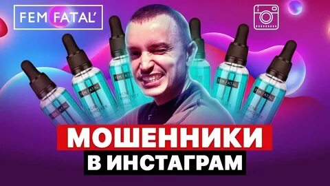 Фем фаталь это