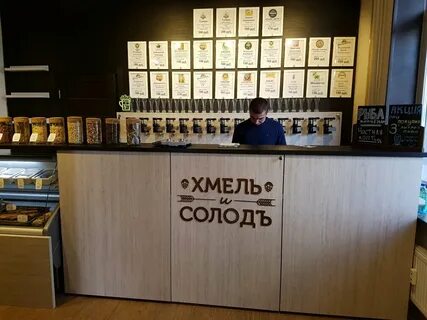 Магазин солод