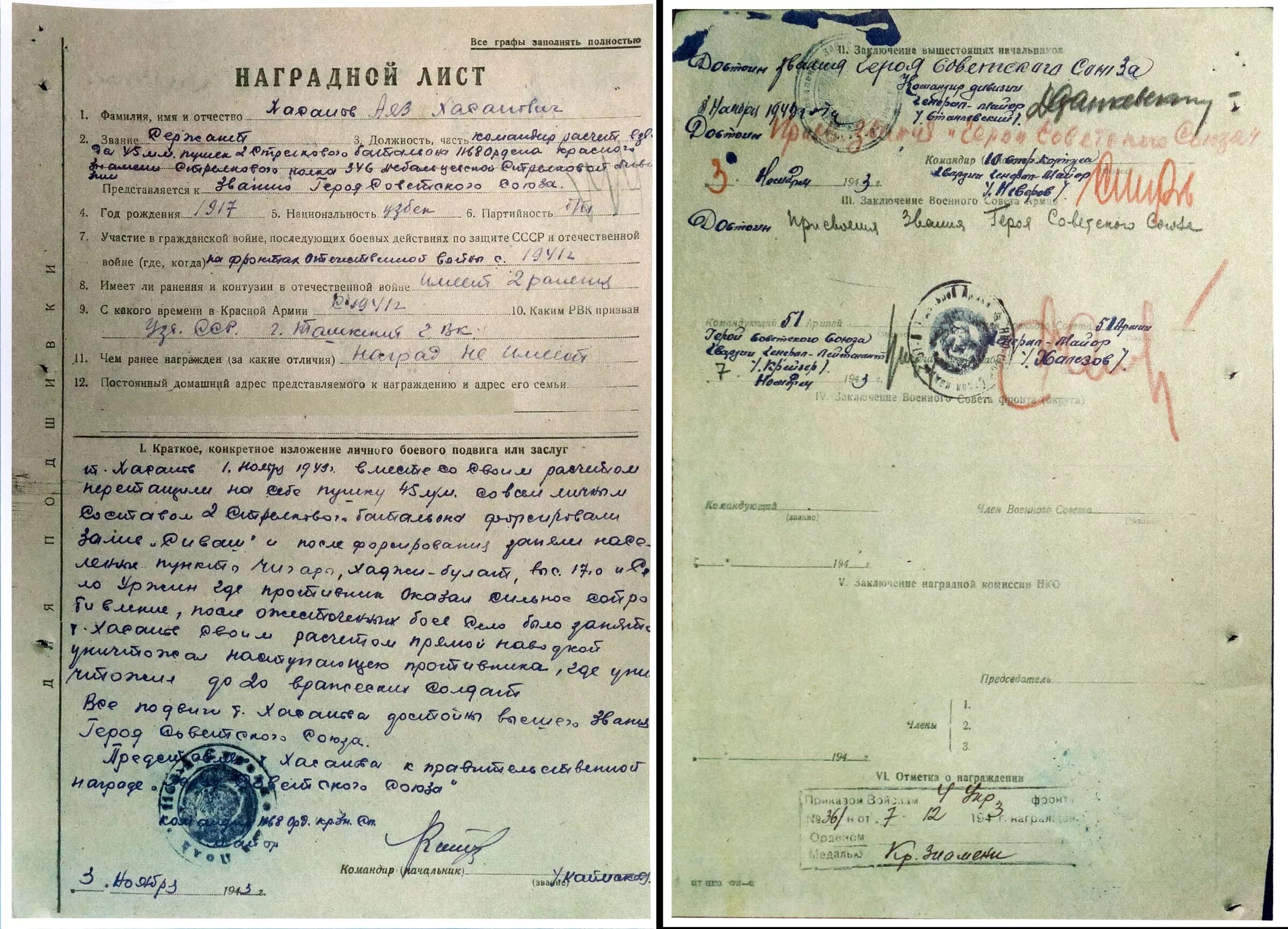 Синонимичное словосочетание со связью согласование. Самсонов константин яковлевич 1945. Штурман гвардии, старший лейтенант николай демченко. Радостно сообщил управление заменить словосочетание. Командир полка в согласование.