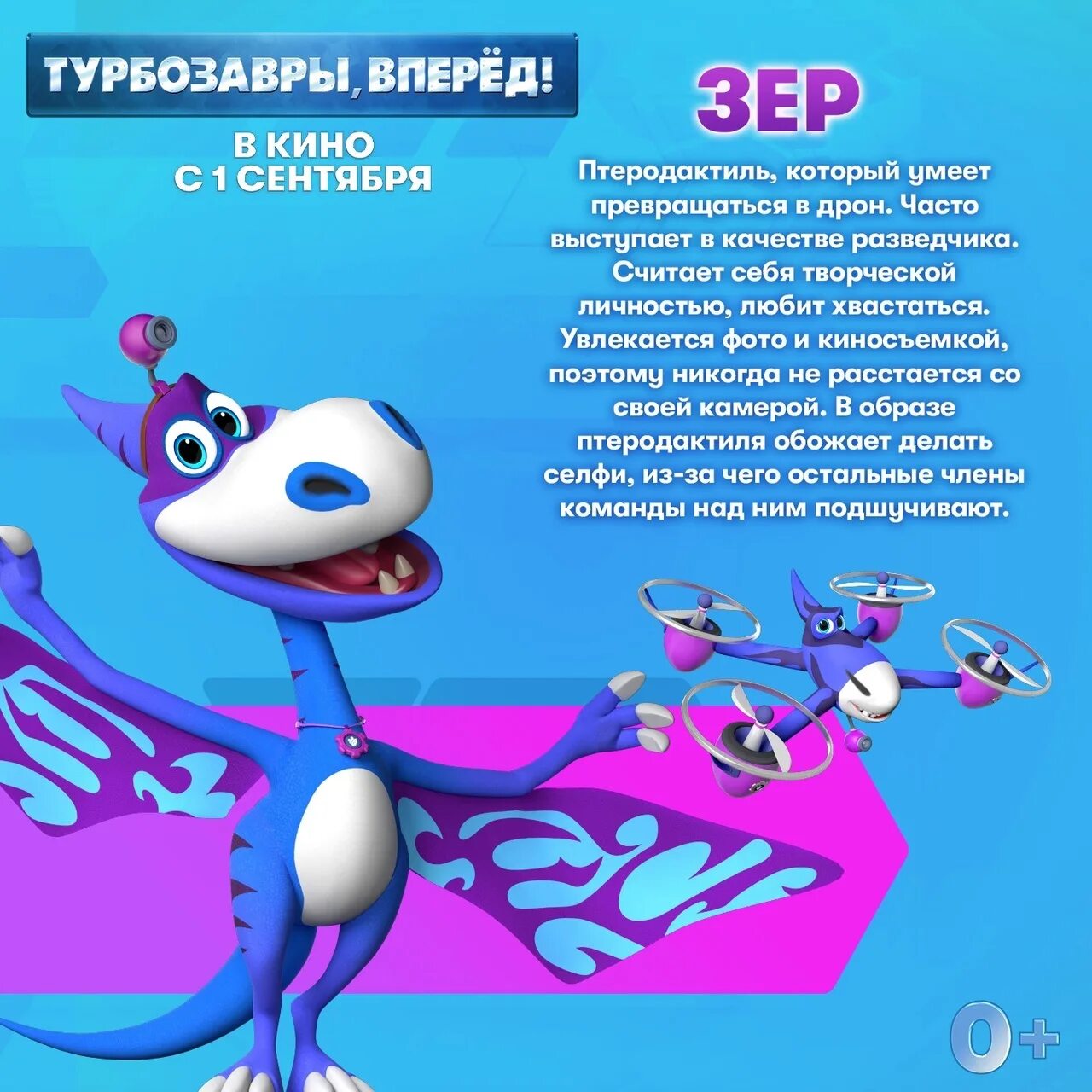 Герои мультика турбозавры. Турбозавры тор. Турбозавры. Турбозавры вперёд. Анки турбозавры.