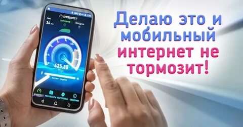 Когда будет работать мобильный интернет