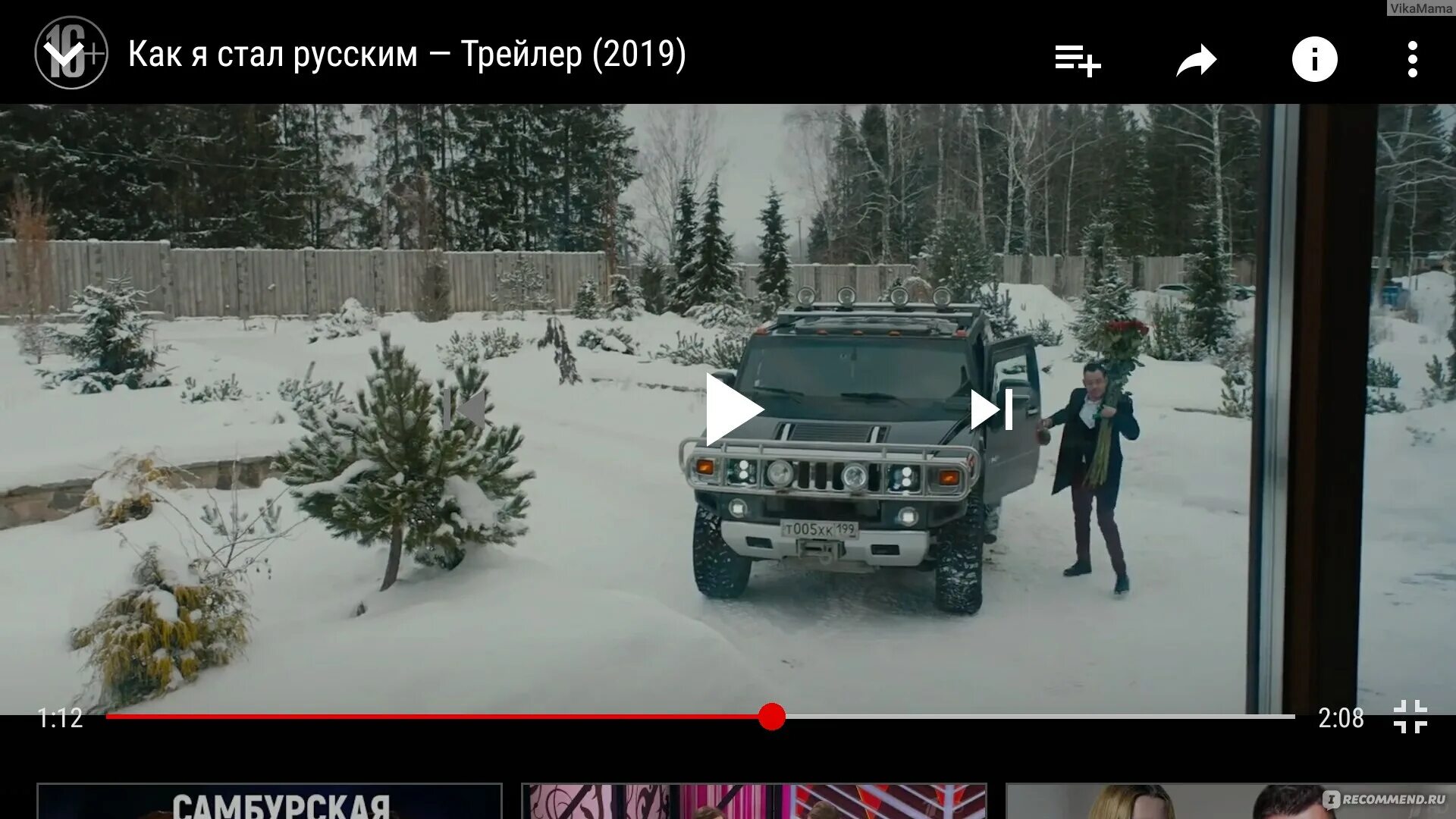 Как я стал русским фильм 2019. Как я стал русским 17. Матеуш даменцки и светлана иванова. Как я стал русским фильм 2018. Виталий хаев 2019.