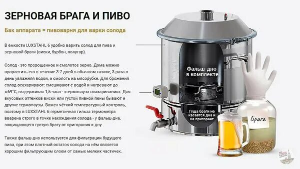 Люкссталь 8м самогонный. Люкстайл 6 самогонный аппарат. аппарат люкссталь 8 м. люкссталь 6 самогонный аппарат. самогонный аппарат luxstahl 8m.