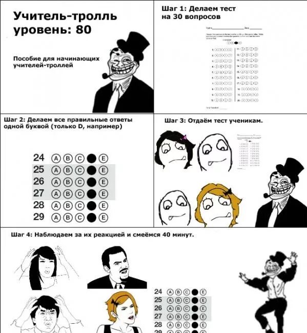 Тест для учителей начальных классов. Тест про учителей. Тест преподаватели. Тест про учителей. Тест про учителей.