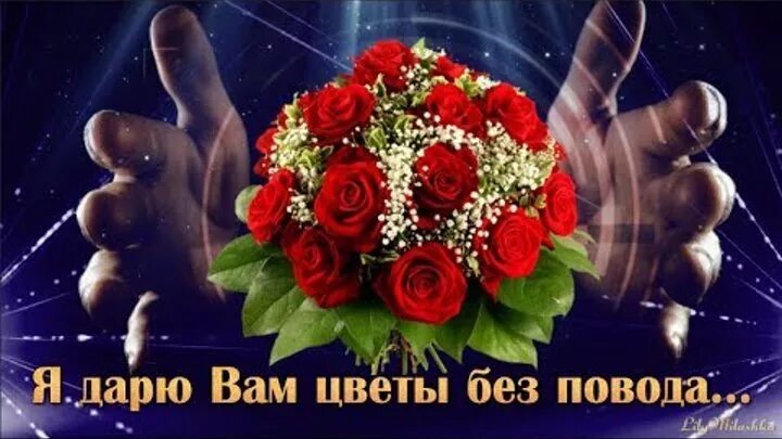 Мама я дарю тебе цветы. Дарю тебе цветы. Мама я дарю тебе цветы. Ты одна такая. Мама я дарю тебе цветы.