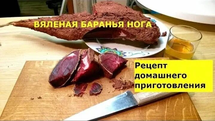 Феналор вяленая баранья. Хамон подача. Феналор вяленая баранья. Бастурма из лосятины. Феналор вяленая баранья.