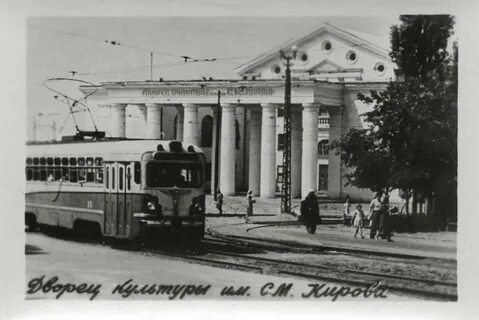 Дворец культуры имени кирова воронеж