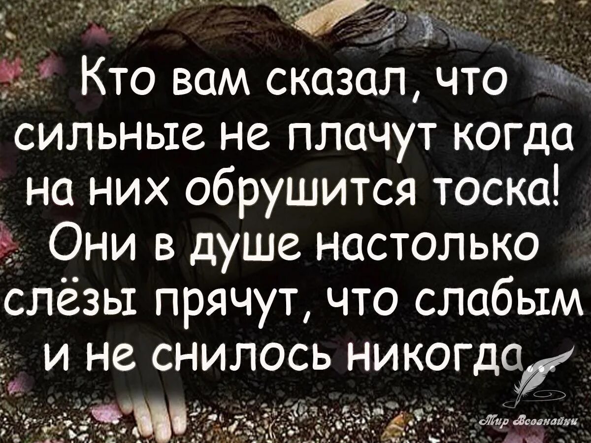 Душевно плохо. Высказывания о душевной боли. плохо на душе цитаты. боль души цитаты. цитаты про боль.