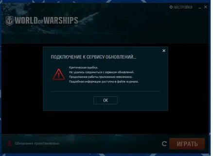 Картинка игра приостановлена